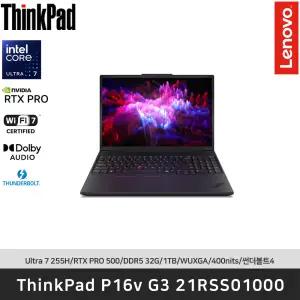 ThinkPad P16v G3 21RSS01000 Ultra7 255H/DDR5 32GB/1TB/RTX PRO 500/FreeDos