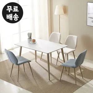 [벤티스가구]리델 양면 세라믹 식탁의자세트 4인용 주방 4인 식탁 포세린 수입 고급 의자(2컬러)