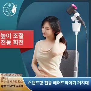 자동 회전 드라이기 고출력 정사각형 거치대 전문가용 스타일링 헤어컬 오토스윙 스탠딩 리모컨