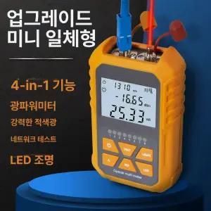 광파워메타 측정기 수광기