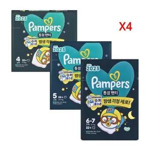 2025 통잠팬티 4 5 6-7단계(선택) X4팩 팸퍼스 아기 기저귀 밤 샘 걱정 제로