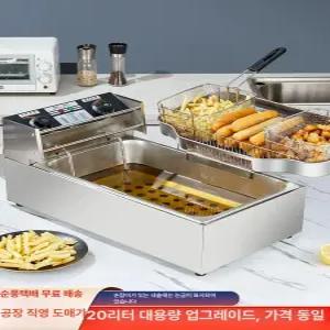 전기 튀김기 20L 업소용 통닭 탁상용 분식 전기튀김기 핫도그