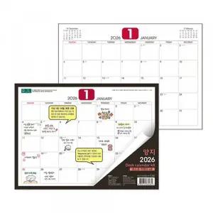 양지사 양지 2026 데스크카렌다 k8 1면 1개월 탁상 패드 탁상형 달력 스케쥴러 월간 메모