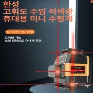 수평기 멀티 테스터기 고정밀 초고휘도 경사계 수평계 삼각대 각도기 각도 미니레이저레벨기 듀