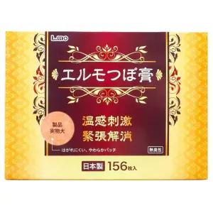 일본 직수입 엘모츠보코 동전패치 156개