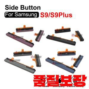 삼성 호환 Galaxy S9 Plus + 용 측면 버튼 전원 켜기 볼륨 키 교체 수리 부품