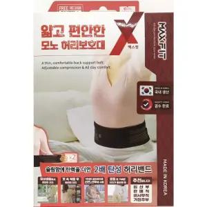 보성 얇고 편안한 모노 허리보호대 맥스핏