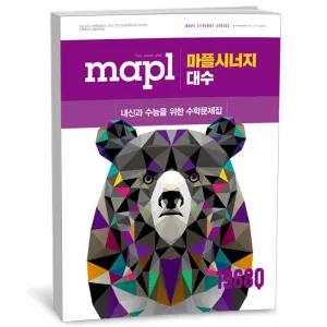 T맴버십 10%+선물) MAPL 마플시너지 대수 (2026년)