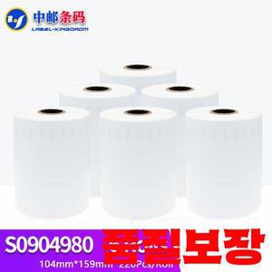 6롤 Dymo 일반 S 0904980 라벨 스티커 104mm159mm 220Pcs LabelWriter 4XL 프린터와 호환 가능 인치X6인치