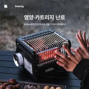 블랙독 카세트 난로 캠핑 야외 화로대 화덕 피크닉 화로 난방