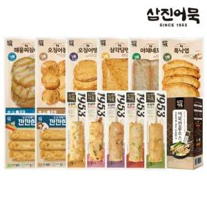 [삼진어묵] 모듬 어묵세트 13종 + 전골소스 1팩