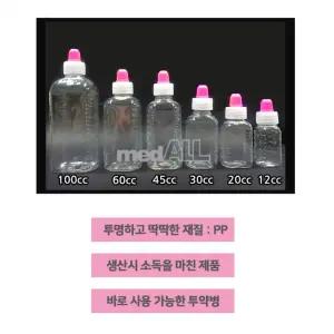 약국용 투명 딱딱이 시럽약병 30ml 100개입 휴대용약통 일회용 공병
