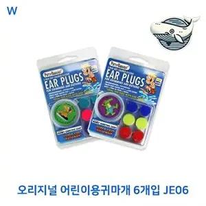 고품질 부드러운 어린이 수영 귀마개 방수 실리콘 어린이용귀마개 실리콘귀마개 수영귀마개 WFHA4VP