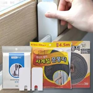 사계절 문풍지 4.5m/3m 우레탄 모문풍지 창문바람막이 풍지판 틈새막이