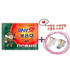 [25년최신제조] 마이핫 보온대 핫팩 160g 10개 군용 대용량 흔드는 포켓용 캠핑 군대