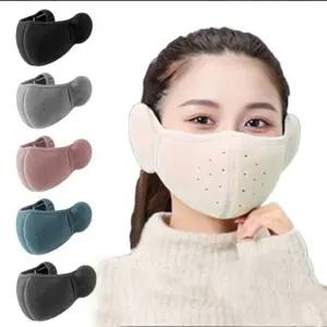 Kc인증 당일출고 귀마개마스크 귀도리마스크 일체형 귀마개 마스크 방한 방풍 털귀마개