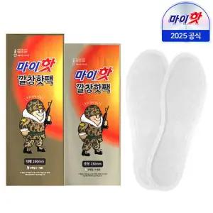 [25년9월최신국내제조] 다봉산업 마이핫 깔창 핫팩 대형/중형 30매/군용 핫팩/발핫팩/발난로