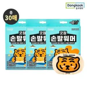 [동국제약] 굿잠 손발워머 무직타이거 콜라보 10입 3박스 (총 30매) / 수족냉증 핫팩 온열찜질