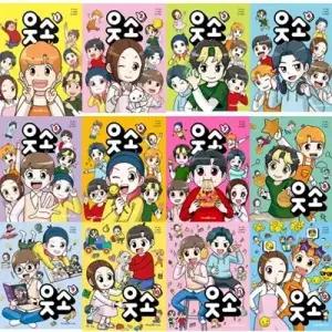 [전집] 꿀잼 코믹북 웃소 1-12권 세트 (전 12권) /강호이,유튜버크리에이터,코믹북,재미있는책,웃소시리즈