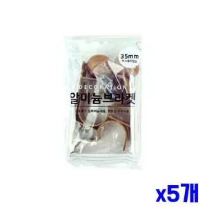 [알티피아]커텐봉 알미늄 브라켓 35mm 커튼부자재 x5개 커튼소품