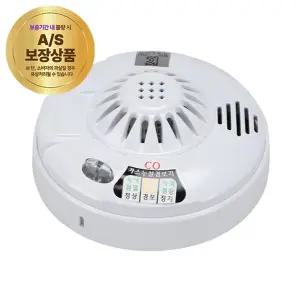 감지기 가스누설 경보기 단독형 일산화탄소용 in-175981/가스누출/탐지기/가스/일산화탄소/도시가스/센서