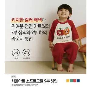 [탑텐키즈](타임스퀘어점패션관)공용) 유아 소프트모달 9부 셋업 (차윤아트) MKG5UI3302