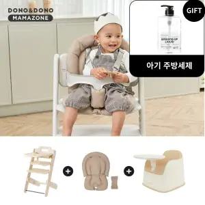 [도노도노][12.5-12.7 핫딜] NEW 아기 의자 콤보세트 (하이체어+쿠션+범보의자 세트)