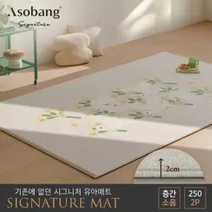 [2P] 시그니처 유아 놀이방매트 단델리온드롭by엘리킴 250  250x150x2cm)