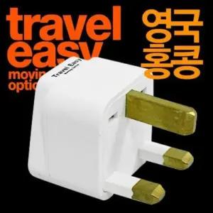 [룽스]개별형 해외여행 아답터 영국홍콩형 WP-7