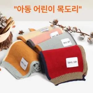 머플러 아동 성탄절 니트 어린이 키즈 크리스마스 초등학생 크리스마스선물 단체선물 목도리 어린이집 교회