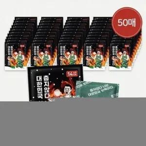 ( )아임핫팩 국산 프리미엄 포켓용 대용량핫팩 g 매 가성비좋은 합리적인 등산핫팻 겨울 일회용 핫팩