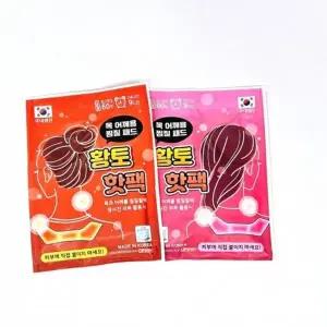 ( )목 어깨찜질 찜질 패드 향토 핫팩 생산 20개입 목 찜질 향토 생산핫팩 국산핫팩 팬시로비