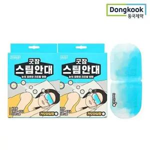 [동국제약][동국제약] 굿잠 스팀안대 (카모마일향) 10입 2박스 (총 20매) 수면안대 온열안대 발열안대 아