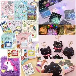 어린이집 유치원 생일 크리스마스 선물 집콕놀이 팬시/문구 초핫딜 모음전