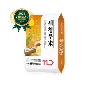 [내일도착]25년산 햅쌀 전라남도 새청무쌀 20kg(단일품종, 상등급)