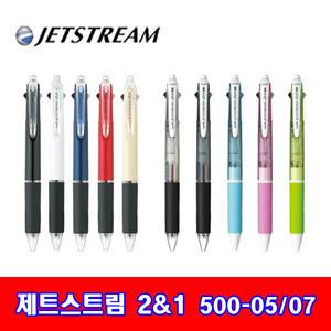 uni 제트스트림 2&1 멀티펜 500-05/07 2색볼펜+샤프