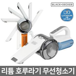 블랙앤데커 호루라기 무선청소기 PV1020 초소형 원룸 핸디 진공 미니 핸드형