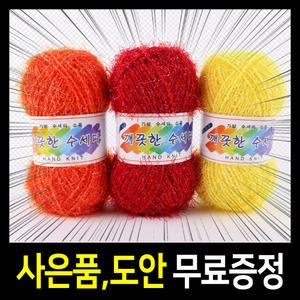 깨끗한수세미실 /털실/뜨개실/손뜨개/뜨개질/코바늘실