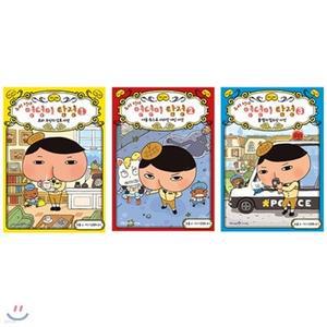 [전집] 추리 천재 엉덩이 탐정 1~3권 세트(전3권)