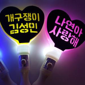 이름각인 별 하트 재롱잔치 피켓 응원봉 야광봉 야광팔찌
