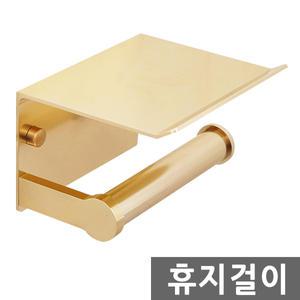 골드 휴지걸이 선반형 거치대형 화장실 욕실용품