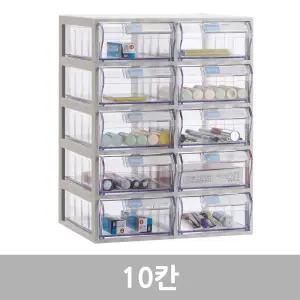 [국내생산 완제품] 모아이샵 투명수납함 10칸(중형) 플라스틱서랍장 소품정리함 다용도투명수납 정리함