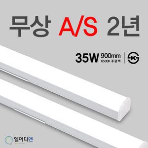 (KS인증) LED 35W 일자 멀티등 주차장등 MXL2032-LED3565 컨버터내장형 다용도 등기구