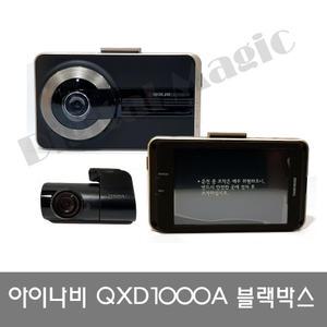 아이나비 QXD1000α 32GB/QXD1500 32G/블랙팬서 에디션/마블 팅크웨어 S