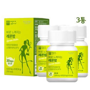 레몬밤 차 캡슐 고농축 레몬밥 정 추출분말 가루 알약타입 로즈마린산 3개