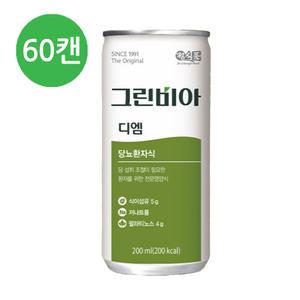 그린비아 DM / 디엠 / 당뇨환자용 200ml X  60캔