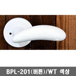 BPL201(버튼)WT 문고리손잡이 목문용레바 방문용문고리