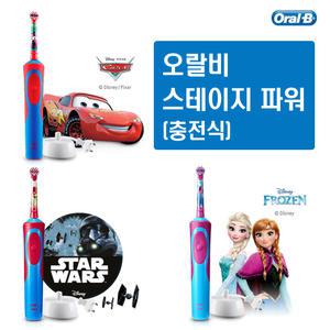 오랄비 스테이지스 파워 키즈 전동칫솔 (충전식) (캐릭터선택:카즈/스타워즈/겨울왕국) 어린이칫솔