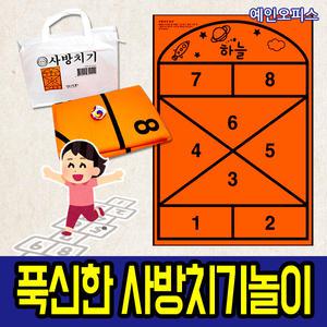 사방치기 놀이 세트 민속놀이 실내 땅따먹기 매트