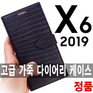고급 악어 가죽 다이어리 케이스/LG G8/V40/V35/ThinQ/씽큐/X6/X4/2019/X625/멀티/카드/지갑/크로커/월렛